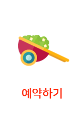 예약하기